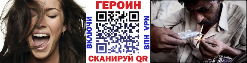 гидра ссылка  Тогучин  ГЕРОИН Heroin 